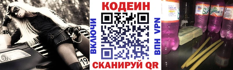 продажа наркотиков  Шлиссельбург  Codein напиток Lean (лин) 