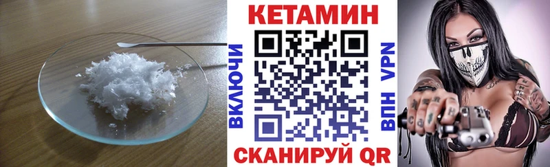 КЕТАМИН ketamine наркота kraken сайт Шлиссельбург