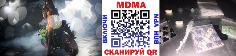 МДМА Molly  даркнет наркотические препараты  Шлиссельбург 
