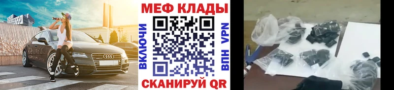 Мефедрон VHQ  Шлиссельбург 